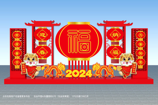 2024春节美陈