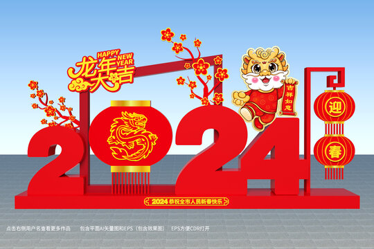 2024雕塑