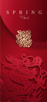 龙年高级红春节微信海报