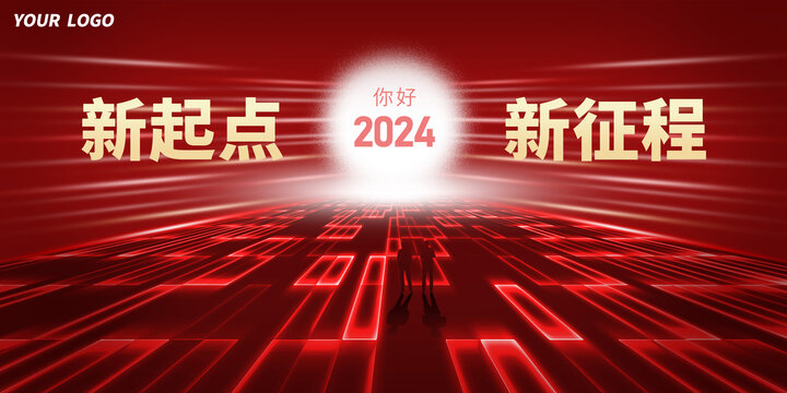 2024年会背景