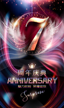 7周年