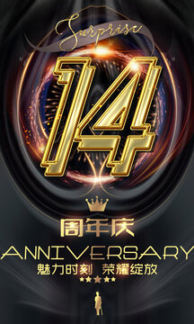 14周年