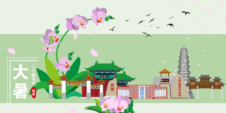 嵩县