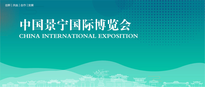 景宁国际博览会
