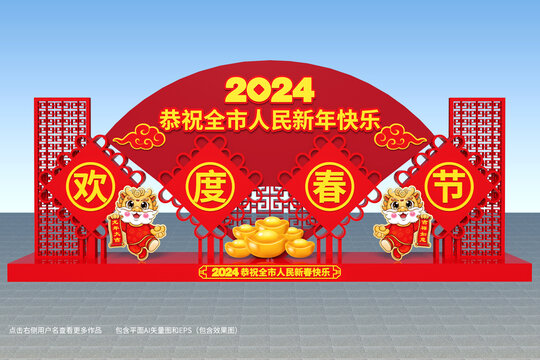 2024春节雕塑