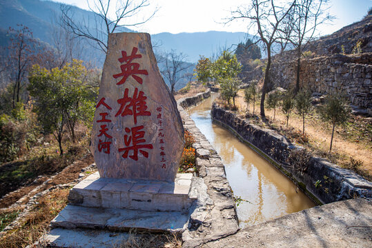 淅川石头村人工天河