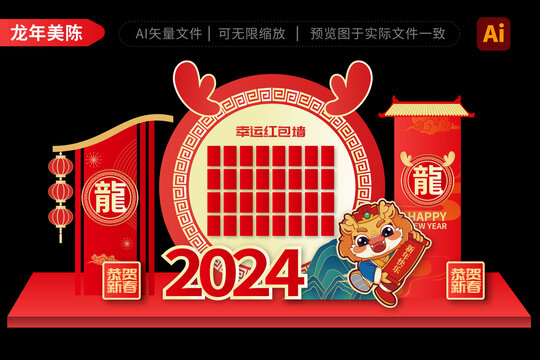 2024龙年拱门建筑