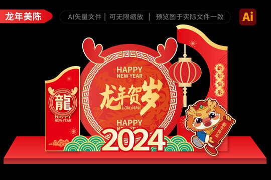 2024龙年拱门大灯笼