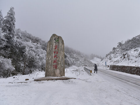 美姑县自然风景保护区