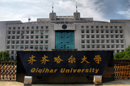 齐齐哈尔大学