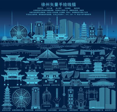 徐州