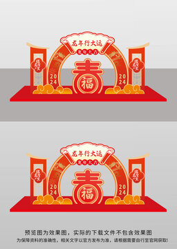 龙年拱门