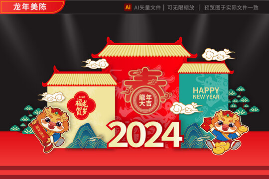 龙年拱门2024金墙