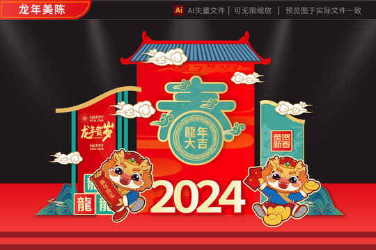 龙年拱门2024红