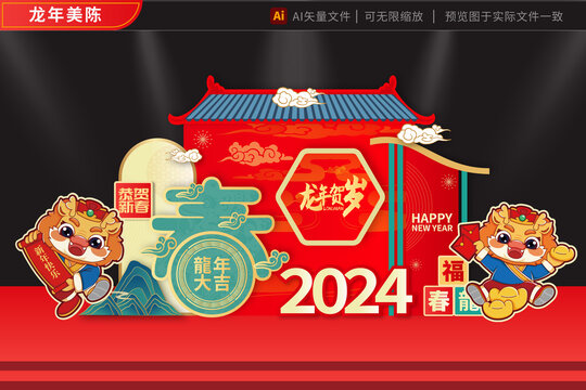 龙年2024拱门福