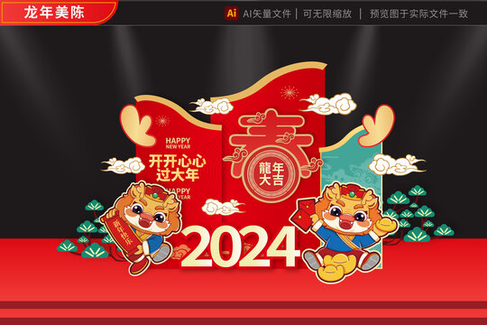 龙年2024拱门祥云