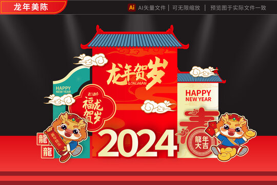 龙年2024拱门绿墙