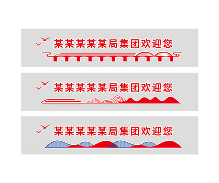 高铁欢迎您