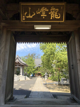 日本龙峰山大统寺牌匾日式