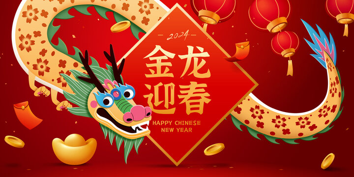 喜庆新年环绕斗方的花纹东方龙