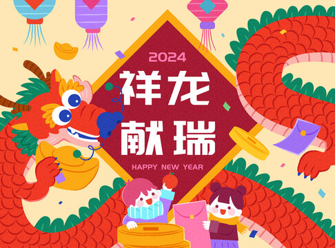 可爱东方龙与小孩欢乐庆祝新年