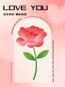 情人节海报弥散风浪漫玫瑰