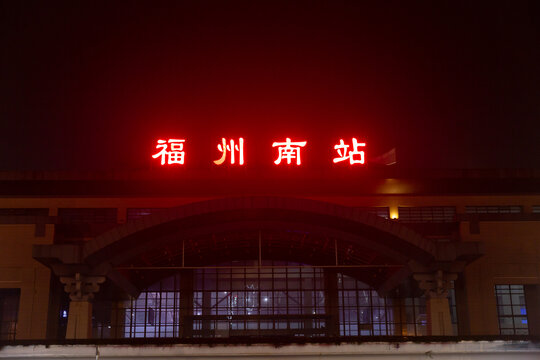 福州南站夜景