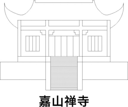 嘉山禅寺