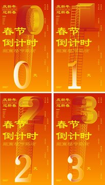 渐变混合线立体特效倒计时数字