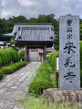 日本佛教曹洞宗瑞龙山来见寺