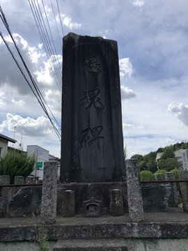 日本瑞龙山来见寺忠魂碑