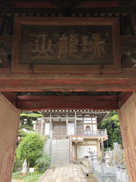 日本佛教曹洞宗瑞龙山来见寺赤门