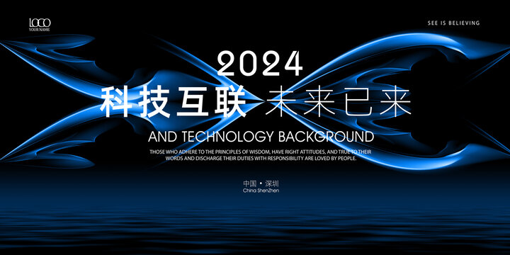 蓝色未来科技高清背景
