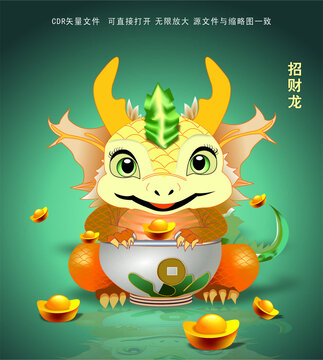 卡通龙招财龙