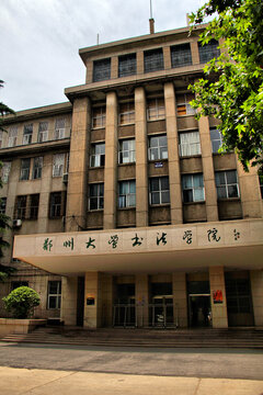 郑州大学书法学院