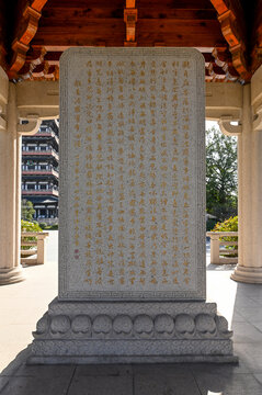 扬州大明寺心经石碑