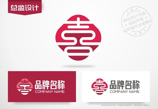 喜字logo婚庆标志婚宴