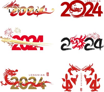 龙年2024年矢量文字素材