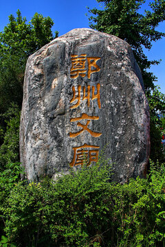 郑州文庙石刻