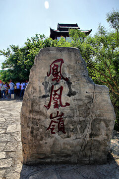 云台山凤凰岭