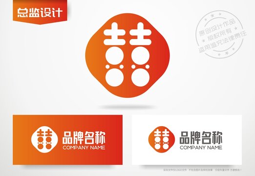 囍字logo标志