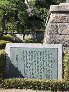 东京浅草寺内的日式输入法铭文