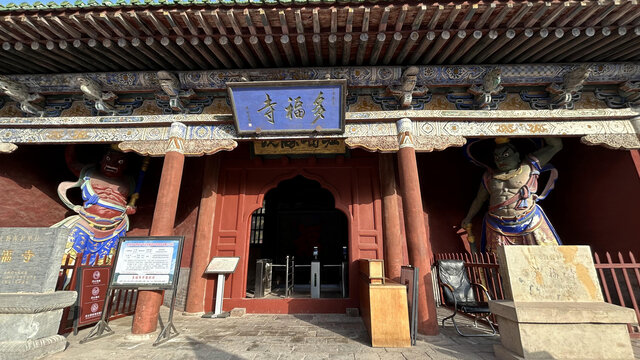 崛围山多福寺