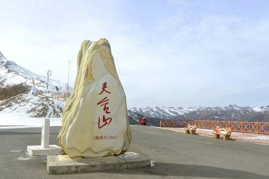 四川夹金山王母寨垭口石碑