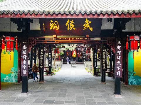 成都武侯祠