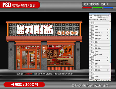 面馆火锅店门头模版
