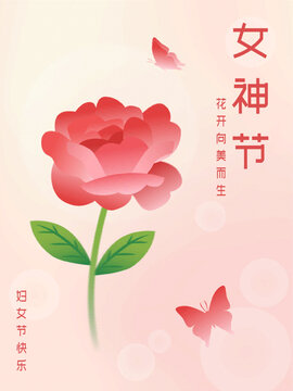 女神节妇女节海报玫瑰花