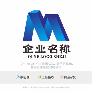 M字母标识LOGO