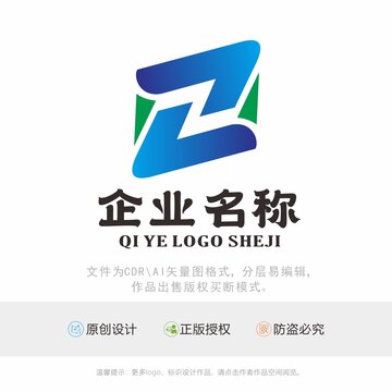 Z字母标识LOGO