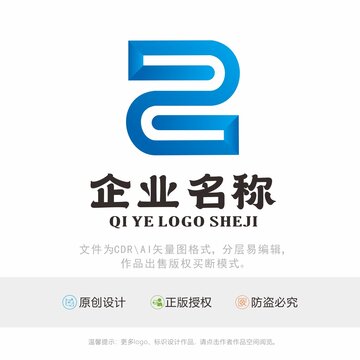 Z字母标识LOGO